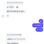 [댓글부탁해] <b>썸남</b> 강아지 같애