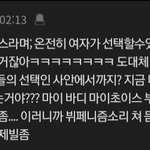 [댓글부탁해] 낙태는 다 여자<b>책임</b>이라는 커뮤남 평균