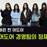 [댓글부탁해] 하이브 어도어 빌리프<b>랩</b> 이거 뭐임?