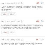 지수 팬들 진짜 무섭다