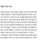 아이러니하게 폭파된 인권사이트에> <b>소방</b>과 경찰에 불법미행에관해 글...