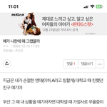 [댓글부탁해] [끝올]나 너무 억울해ㅜㅜ(삭제된 거 다시 <b>올림</b>)