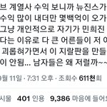 이런<b>저능</b>한말이 알티타는게 개웃김
