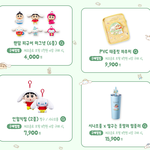 [이것좀봐줘] <b>시나모</b>롤＆짱구 굿즈 뭐살까 추천좀