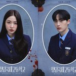 [단독] 레드벨벳 예리·이종혁·이은샘, 다시 만날까…‘청담국제고등학교2’...