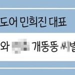 <b>하니</b> 직장내 괴롭힘 또 떴네