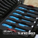컴백 때마다 커스텀 마이크 색 바꾸는 남돌