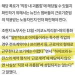 뉴진스 발언, 노<b>무사</b> 입장 떴다