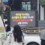 긴급 라이브 후, <b>하이브</b> 첫 트럭 시위