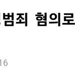 태일이는 언론이 ㅈㄴ 감싸<b>주네</b>