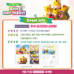 <b>추석</b> 할 거 생김