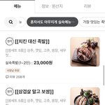 [드루와] 우리 동네 <b>배민</b> 개민폐인곳있음