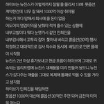 하이브 <b>사태</b> 댓글 펌
