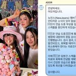 뉴진스 <b>의료</b> 기록 유출 증거 찾음