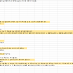 꼭 <b>리플</b>좀 달아주세요 ㅠㅠ 제가 이상한가요??