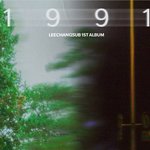 실시간 첫 솔로앨범 <b>커밍</b>순 이미지 뜬 남돌