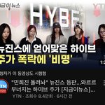 [댓글부탁해] 버니즈는 뉴진스가 왜 욕먹는지 모르지?