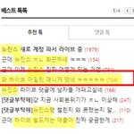 뉴진스에게 배우는 하이브 바보만들기~(<b>feat</b>. 프로젝트1945)