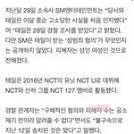 [댓글부탁해] <b>태일</b> 성ㅍㅎ 피해자 한 명 아닌가 봄