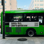 지금 <b>에타</b>에서 난리난 광고