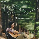 [댓글부탁해] 윤도현, 라디오 <b>DJ</b> 하차...오는 22일 마지막...