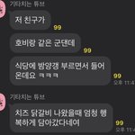 [군대] 호비 밤<b>양갱</b>