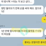 캣츠아이가 버니즈들 눈엣가시인 이유