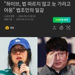 "하이브,법 따르지 않고눈 가리고 <b>아웅</b>" 법조인의 일갈