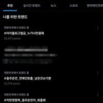 탈퇴 해시 총공하는 방탄팬들 <b>bts</b> 소년단 제이콥 랩몬 정국 진석...