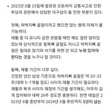 태일 오토바이 사고 <b>음모론</b>