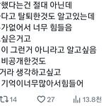 태일 서치하다가 <b>굉장</b>한글봄ㄷㄷㄷ