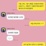 [댓글부탁해] 직장 동기는 친구가 될 수 없나 ㅋㅋㅋ