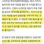 걍 내가 본 하이브와 민희진의 싸움 6