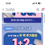 <b>렌즈</b> 샀는데 이거 좀 봐줭