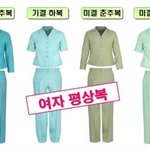 <b>죄수복</b> 좀 예쁘지 않아요?