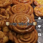 이렇게 생긴 빵 이름이 뭐야 ㅜㅜ ?