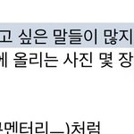 <b>알</b><b>엠</b>도 의미심장한 <b>글</b> 올렸잖아