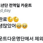 [군대] <b>제외</b>가 설레는 말일 줄이야