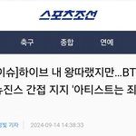 정국의 뉴진스 <b>지지</b> 발언으로 알게 된 사실! ㄷㄷ