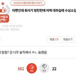 방탄 <b>입대</b> 전 수상소감보면