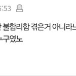 [군대] 누가왔는지 봐바