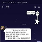 이 <b>대화</b> ㅈㄴ귀엽네