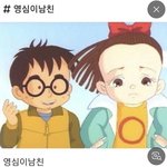 오늘보믄 인<b>쟈</b>ㅠ못보는거지유~?ㅠ