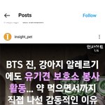 방탄은 걍 근본 그<b>자체</b>임