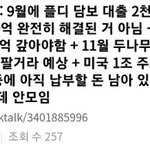 와 하이브 <b>상황</b> 심각하네