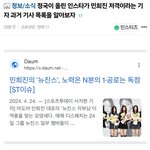 하이브 <b>악질</b>이다 언플 와