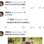 정상 <b>아미</b>들은 이런 애들이랑 싸워왔구나...