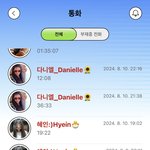 뉴진스 <b>포닝</b> 어떡해...