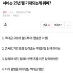 [군대] 이거 또보자