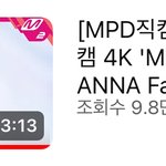 미야오 안나가 은근 인기 많네?